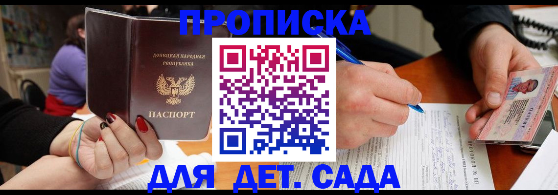 прописка от собственника в Ефремове