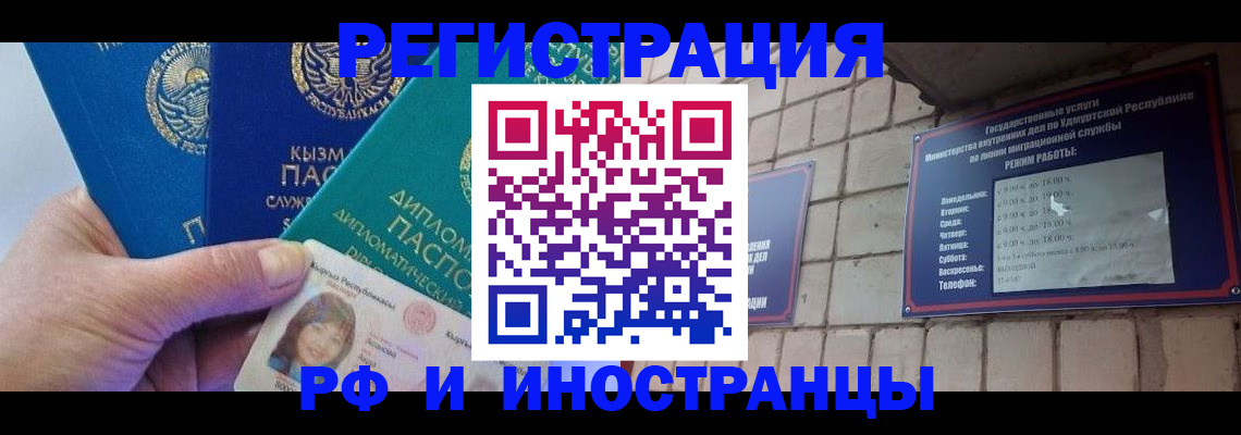 прописка ребенка в Ефремове