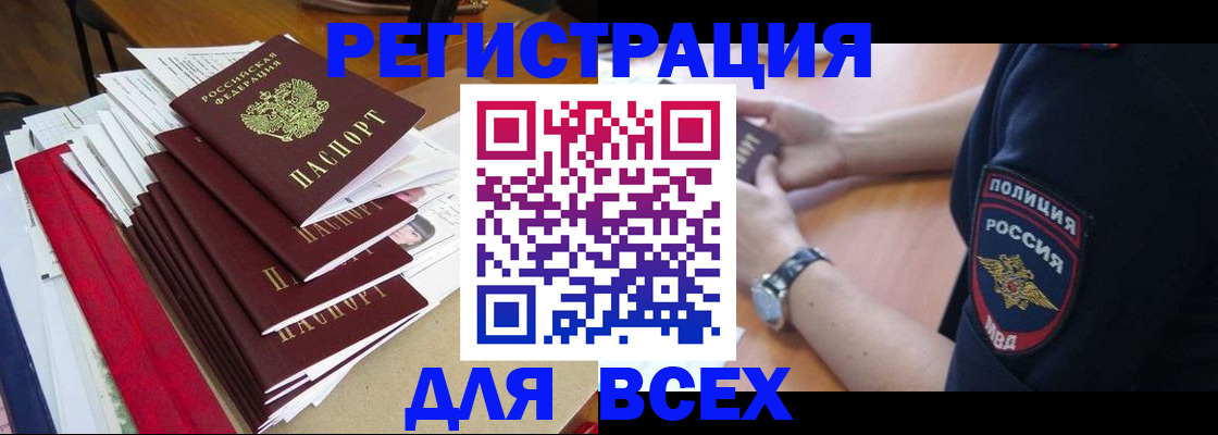 прописка для военкомата в Ефремове