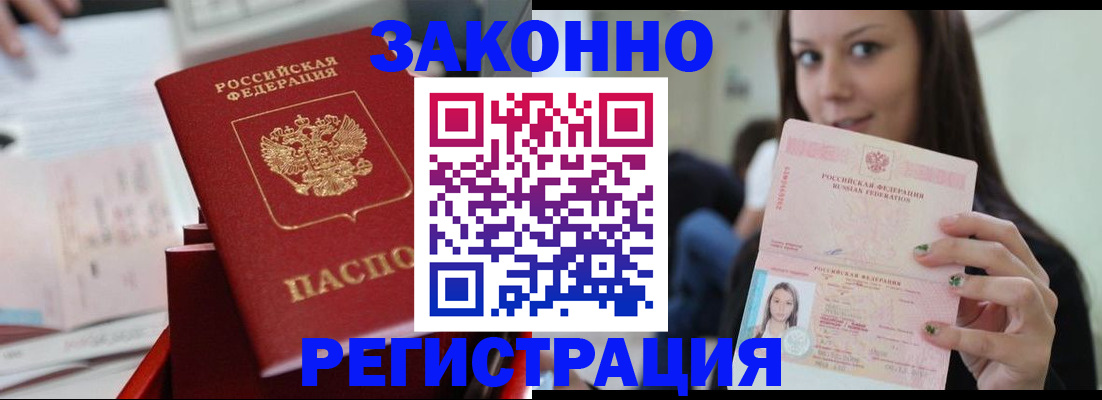 прописка иностранных граждан в Ефремове
