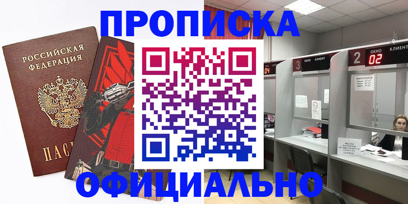 временная регистрация для школы в Ефремове