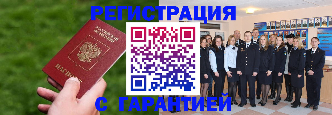 прописка для школы в Ефремове