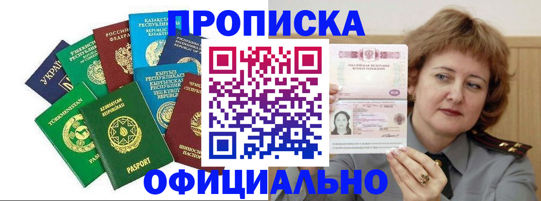 временная регистрация недорого в Ефремове